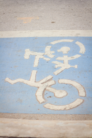 Bicycle sign or icon on the roadの写真素材