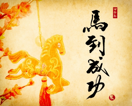 chinese horse knot on white background, word for "horse", 2014 is year of the horseの写真素材