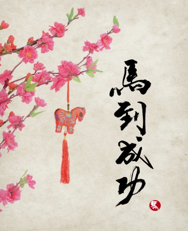 chinese horse knot on white background, word for "horse", 2014 is year of the horseの写真素材