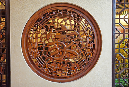 Chinese window decoration?word mean homeの写真素材