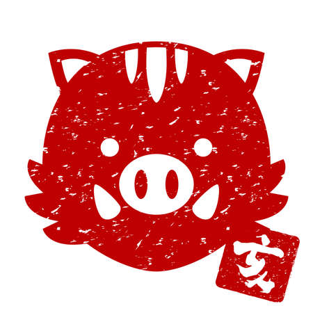 Seal Stamp Inoshiro Wild Boars Animal Face Zodiac Icon Grunge Redのイラスト素材