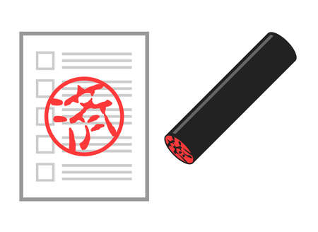 documents with a seal of
already. seal. stamp. settlement. documents. file. illustration.のイラスト素材