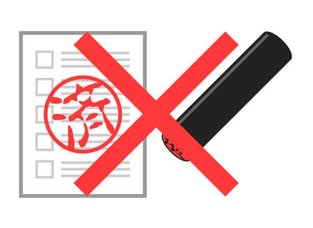 De-hanko Dehanko Stampless stamping no need for stamps Hanko abolition Stamp abolition
Sign abolished. Seal abolished.のイラスト素材