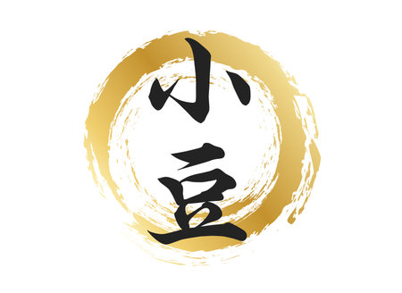 Red bean character materialのイラスト素材