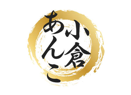 Ogura Anko character materialのイラスト素材