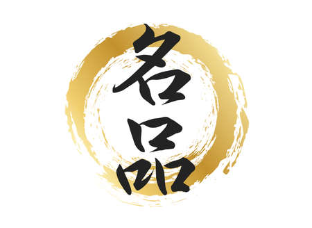 Character materials of masterpiecesのイラスト素材