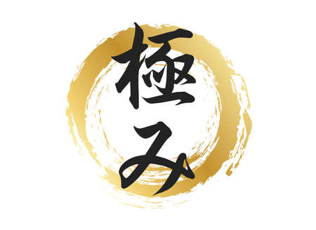 Extreme text materialのイラスト素材