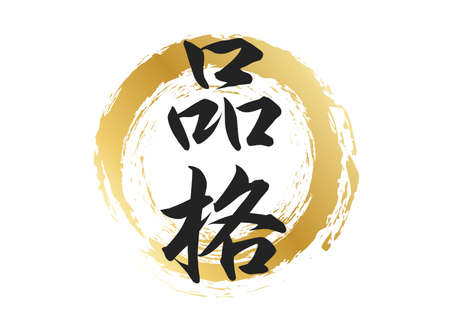 Character material of dignityのイラスト素材