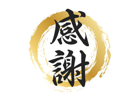 Thanks for the character materialのイラスト素材