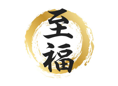 Blissful Writing Materialsのイラスト素材