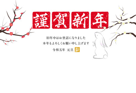 2023 Reiwa 5 Year of the Rabbit Year New Year's cardのイラスト素材