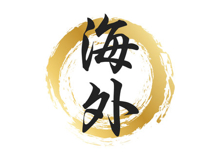 Overseas Character Materialsのイラスト素材