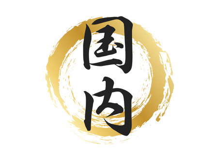 Domestic character materialsのイラスト素材