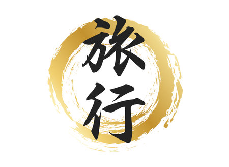 Travel Character Materialのイラスト素材