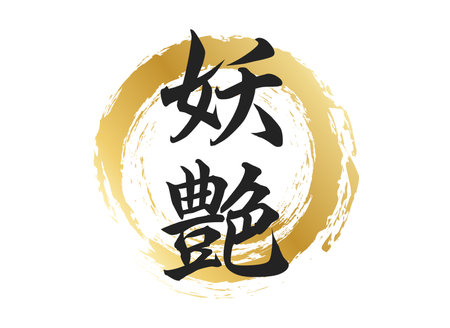 Bewitching character materialのイラスト素材