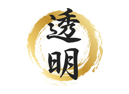 Transparent text materialのイラスト素材