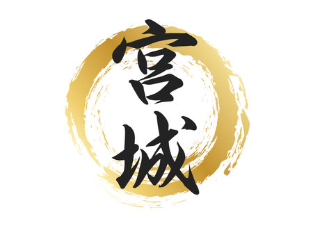 Miyagi character materialのイラスト素材