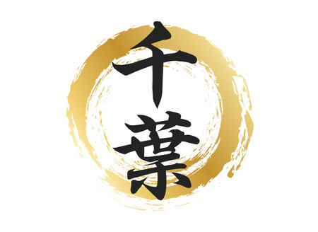 Chiba character materialのイラスト素材