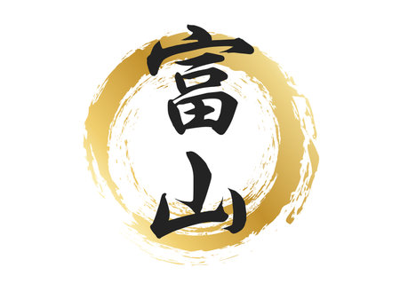 Toyama Character Materialのイラスト素材