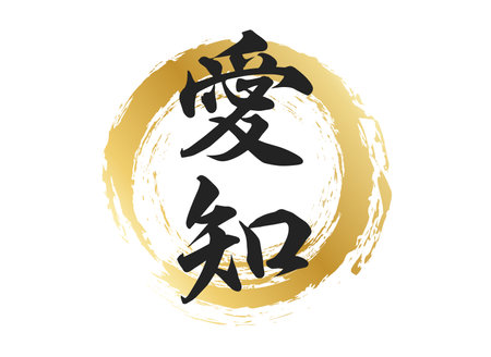 Aichi character materialのイラスト素材