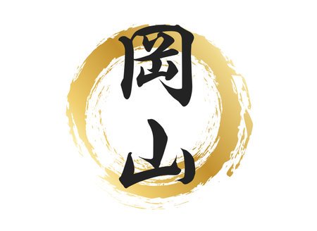 Okayama text materialのイラスト素材