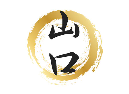 Yamaguchi character materialのイラスト素材