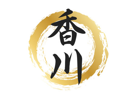 Kagawa text materialのイラスト素材