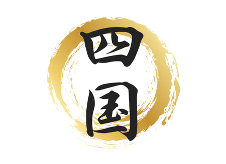 Shikoku character materialのイラスト素材