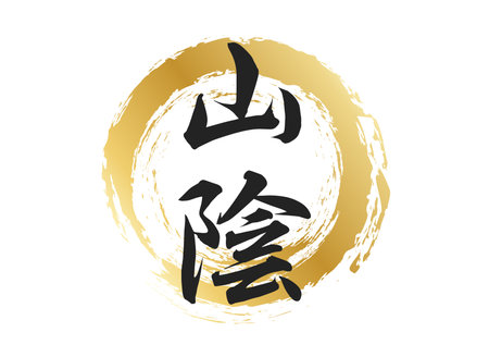 Sanin character materialのイラスト素材