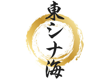 Character material from the East China Seaのイラスト素材