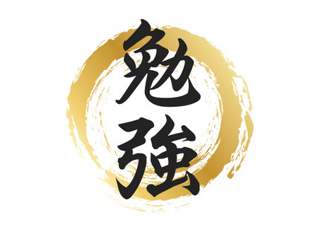 Study Letter Materialのイラスト素材