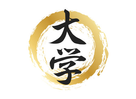 University Letter Materialsのイラスト素材