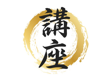 Writing material of the courseのイラスト素材