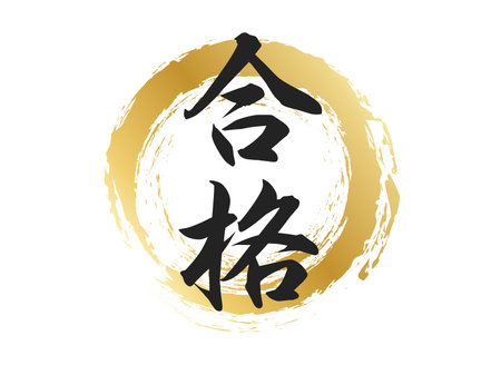 Accepted text materialのイラスト素材