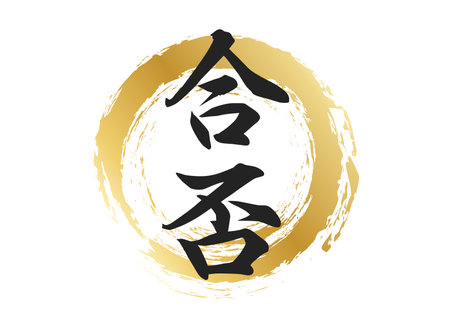 Pass/fail text materialのイラスト素材