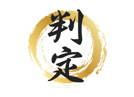 Judgment text materialのイラスト素材