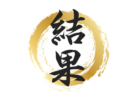 Resulting text materialのイラスト素材