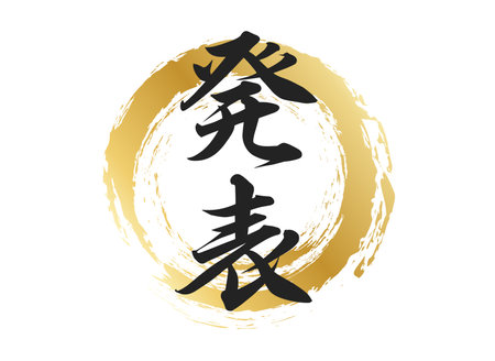 Announcement text materialのイラスト素材