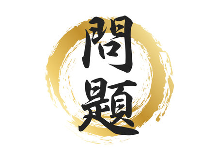 Character material in questionのイラスト素材