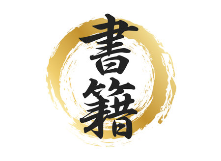 Book text materialsのイラスト素材