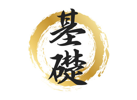 Foundation text materialのイラスト素材