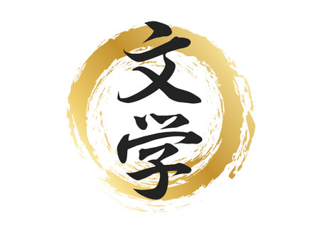 Literary character materialのイラスト素材