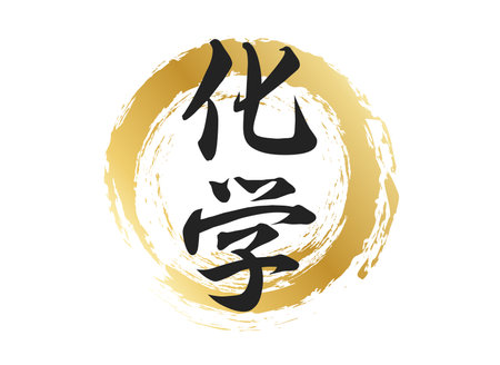 Chemical Character Materialのイラスト素材