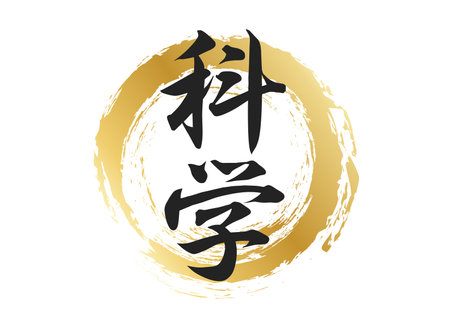 Science Letter Materialのイラスト素材