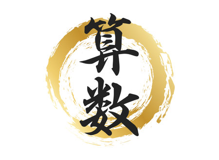 Math text materialのイラスト素材