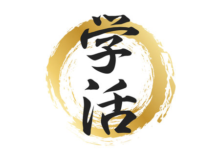 Character materials for academic activitiesのイラスト素材