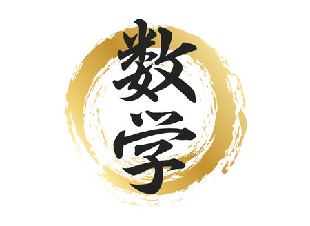 Math Letters Materialのイラスト素材