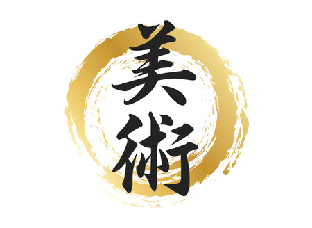 Fine art text materialのイラスト素材