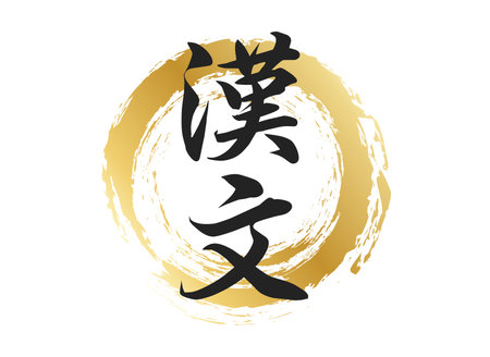 Chinese writing materialのイラスト素材