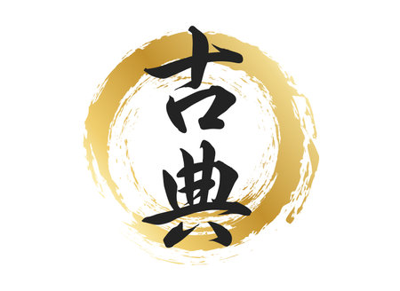 Classical text materialのイラスト素材